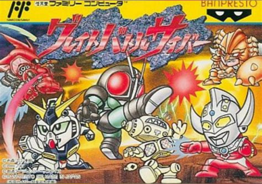 Great Battle Cyber (Japan) box art